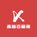 鑫施百藏阁