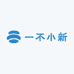 一不小新