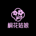 踏歌江南