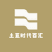 土豆时代百汇