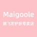 Maigoole鹏飞宏护肤专卖店