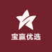 宝赢优选