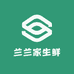 兰兰家生鲜