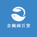 吉佩润百货优品店
