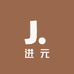 进元