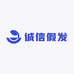 诚信假发