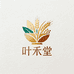 叶禾堂