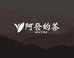 阿发生态茶
