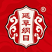 延草纲目康复理疗专营店