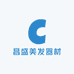 昌盛美发器材