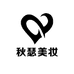 秋瑟美妆店