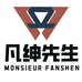 凡绅先生 Mr mode