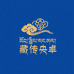藏传央卓