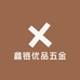 鑫链优品五金