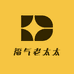 福气太太
