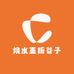 烧水壶拆谷子