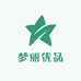 鑫梦丽优选