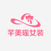 芊美瑶金昶专卖店