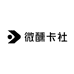 微醺卡社