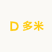 多米服饰百货