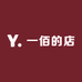 一佰的店