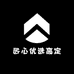 匠心优选高定