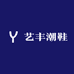 艺丰手工潮鞋