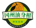 利和柑健新会陈皮