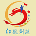 红龙创造优选