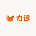 力迅金属