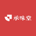 承味堂调料