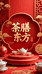茶膳东方