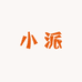 小派潮玩