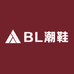 BL潮鞋