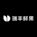 瑞丰鲜果