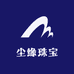 尘缘珠宝店