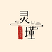 灵瑾小铺