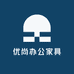 优尚办公家具