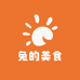 杭州临安兔的美食袋食品网店