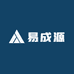 易成源