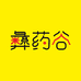 仁照堂双柏彝达商贸食养专卖店