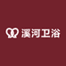 溪河卫浴