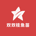 常德双双桂鱼苗