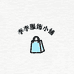 济南历下李李服饰店