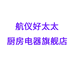 航仪好太太佛山贺滔电器有限公司大家电专卖店