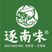 逐南味云食品专卖店