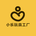 小乐玩具工厂