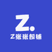 第13号店铺