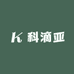 科滴亚家居生活馆