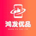 鸿发优品折叠